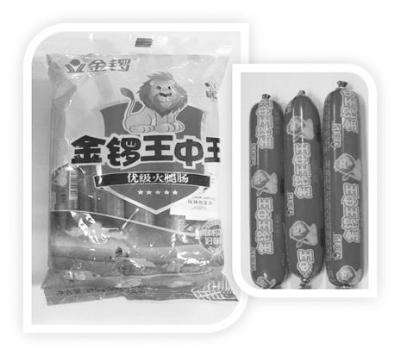 ▲雙匯和金鑼兩款產(chǎn)品的對比圖
